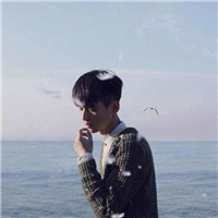 站得远些也许就清楚了 2017文艺范男生头像