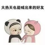 男生头像可爱卡通_完美的夏天应该是这样子的