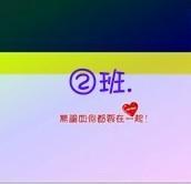 关于2班的群头像 微信群班级2班头像