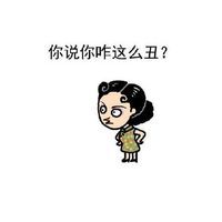 雪姨Q版的帯字头像