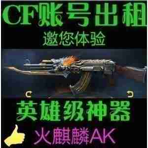 微信头像cf武器 cf英雄武器微信头像