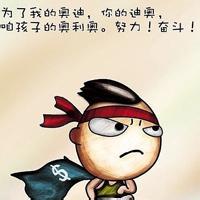 暴走漫画头像对应的字 暴走漫画头像