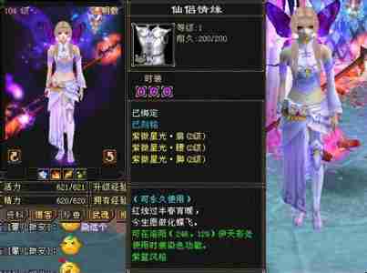 天龙八部头像怎么换上 微信头像