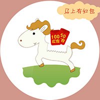 马上有红包