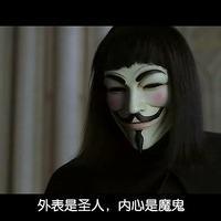 v字仇杀队男头像 v字仇杀队头像