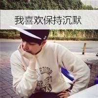 沉默的简约男生头像