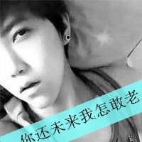 黑白的带字男生头像