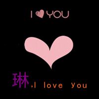 带 l love you的头像 张杰带love的微信头像