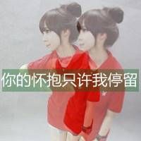 非主流个性情侣头像一对