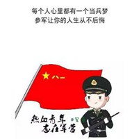 当兵头像漫画 当兵头像