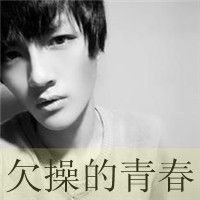 带字超拽男生黑白头像