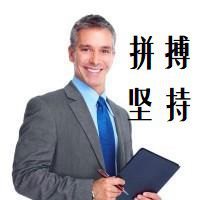 浑身充满正能量