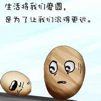 马鹿人生头像 迷茫的人生头像