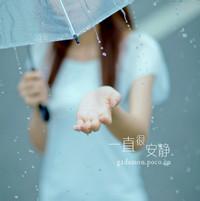 雨中漫步的微信头像 