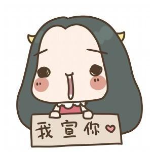yy萌萌的头像 yy头像