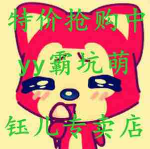 yy主播尾灯头像 yy主播头像 yy主播尾灯头像 yy主播头像