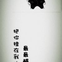 老鼠爱大米头像 微信头像