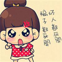 念书一点都不浪漫 带有杂乱文字的个性头像