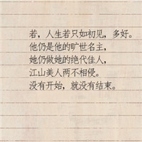 终于有颗星消失在天边 简单带字的个性头像