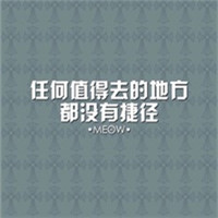 我是一个文字控 各类创意文字头像