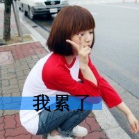 2017好看的混搭女生头像