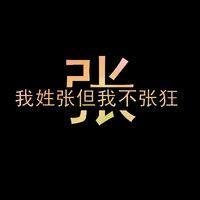 曲尼次仁微信 头像 动态 曲尼次仁微信张字微信