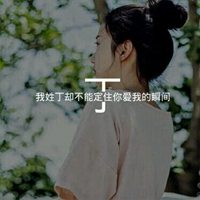 苏丁琦微信头像衣服 苏丁琦微信头像男生贴吧