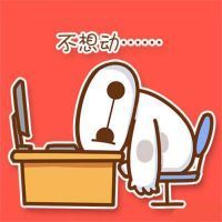  大白的个性的卡通头像