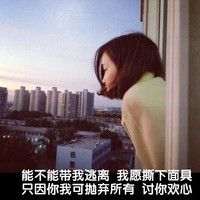 个性的带字的女生微信头像