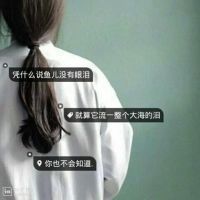 个性的带字女生背影头像