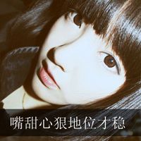 简约个性带字女生头像
