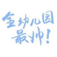 微信头像校园帅气女生 爱人不是靠找的而是靠等
