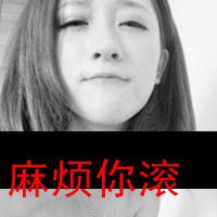 霸气文字个性女生头像