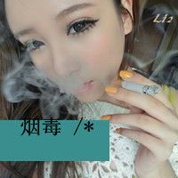 微信带字女生头像超拽霸气范