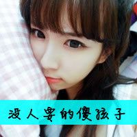 又萌又可爱的带字女生头像