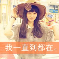 可爱女生带字微信头像