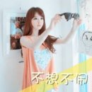 一个女生戴番茄头像 何必那么恋恋不忘 清新微信