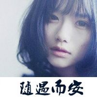 伤心的女生简约的微信头像