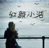 带浩字的女生头像 微信头像女生带字伤感