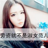 代字女生头像 杨颖微信头像
