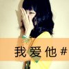 动漫女生裙子头像 念欲似毒的时尚女生个性头像