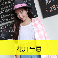 花开半夏 花开半夏