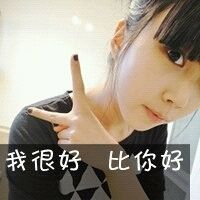 漂亮的气质女生带字头像