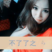 气质女生带字的微信头像