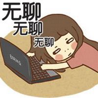 女生上半身无聊头像 女生上半身头像