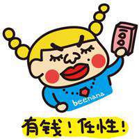 任性的女生头像 微信头像女生有钱任性