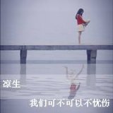 作业帮头像女生 后来的后来我们没有后来 意境唯