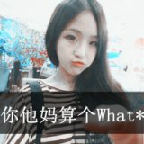 头像女生微笑 时间不会给你答案 带字女生头像