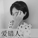 背景头像女生霸气十足 我的爱，你要不起 可爱女