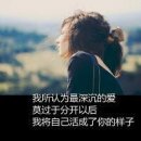 微信唯美萌女生头像 情歌 Love song